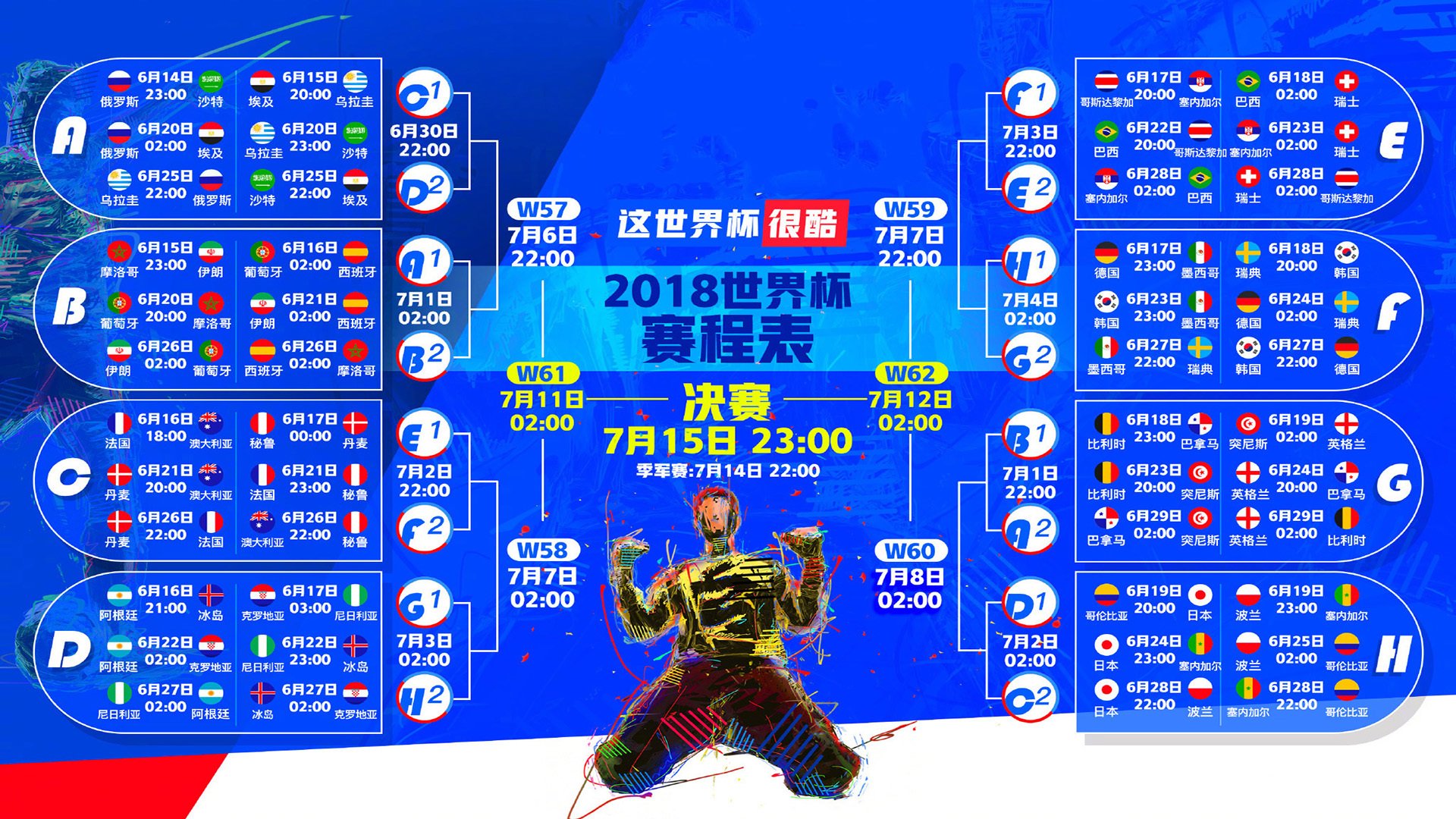 广州队防守表现稳固，广州队球员表现
